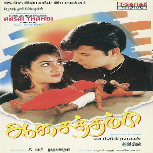 Rangoli Rawali - Adithyan