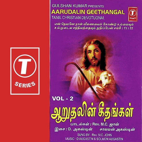 Thuthi Thuthi - M.C. John, Solmon Augastin, D. Augastin