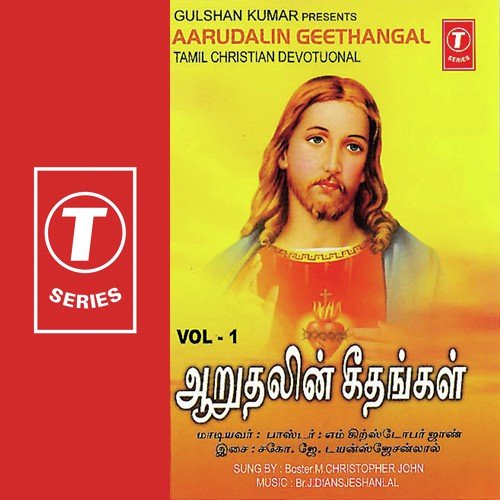 Ulagathin Mudivu - Boster M. Christopher John, Br. J. Diansjeshan Lal