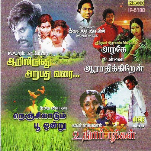 En Kalyana - Various Artists