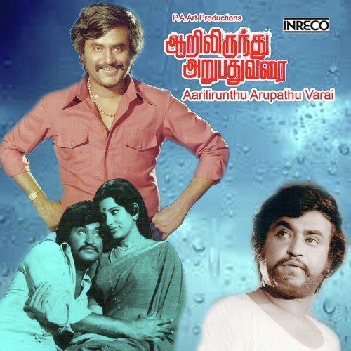Vaazhkkayae - Ilaiyaraaja