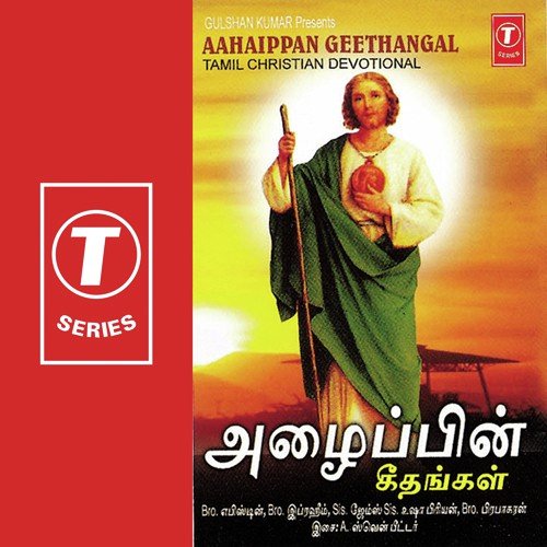 Visuvasiyae Nam Pandigai - A. Seven Peter
