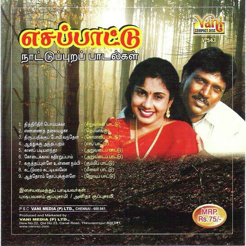 Thirupathikku Poi Vandhen - Pushpavanam Kuppusamy, Anitha Kuppusamy