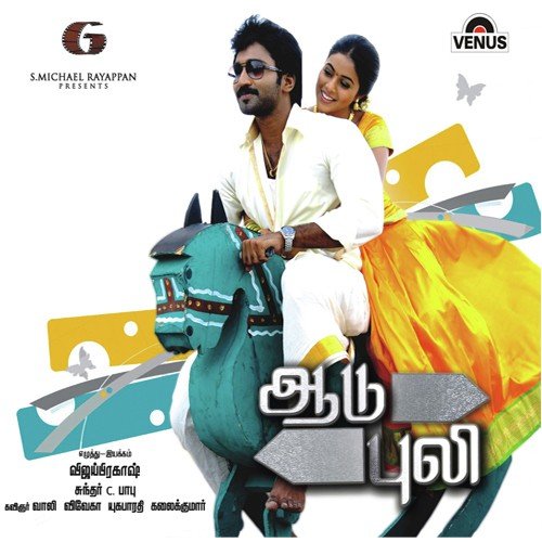 Satham Illai-Theme Song - Sundar C. Babu