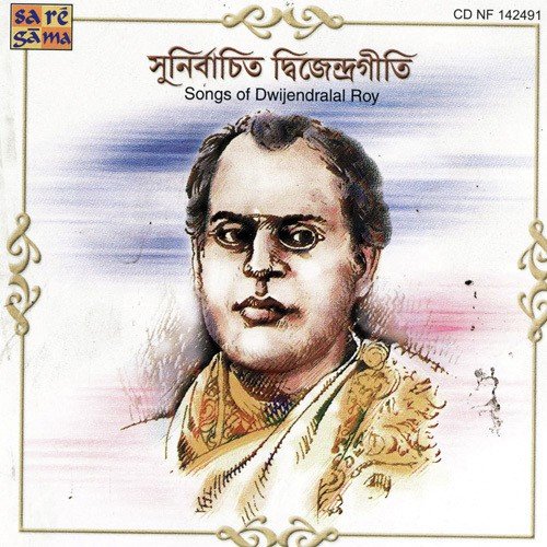 Ami Sara Sakalti Bose Bose - Various Artists