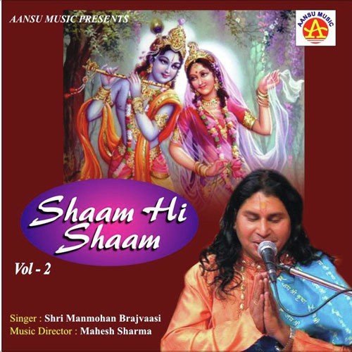 Mere Shyam - Various Artists
