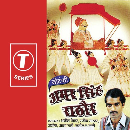 Amar Singh Rathod - Nautanki - Akil Painter, Ashok, Asha Rani, Zameel Akhtar, Rafik Master, Safik
