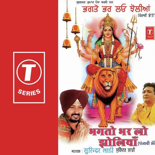 Maiyya Aap Bulaundi Aa - Surinder Laddi, Jassi Bros