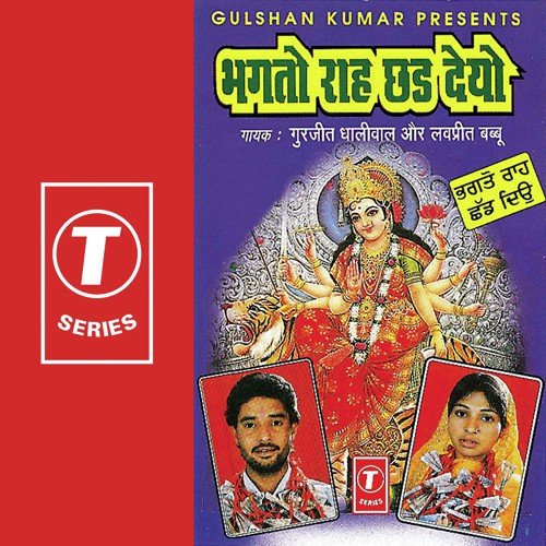 Bhagton Raah Chad Deyo - Gurjeet Dhaliwal, Lovepreet Babbu, Bhushan Dua