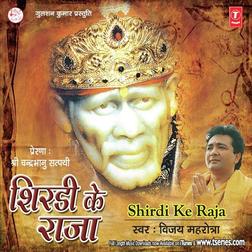 Sradha Tum Ho - Various Artists