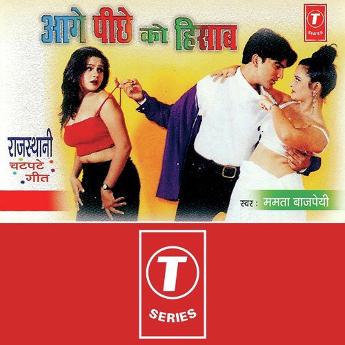 Chana Ki Rukhali - Mamta Bajpai, Pappu Mastana