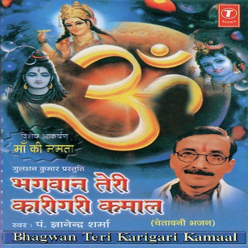 Mera Prabhu Kar Dena Kalyan - Pandit Gyanendra Sharma, Master Basti Ram, Lekhraj