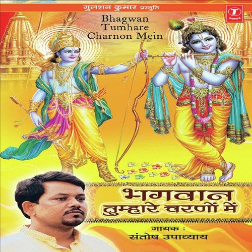 Tu To Ram Sumar - Santosh Upadhyay, Ghungroo Ji
