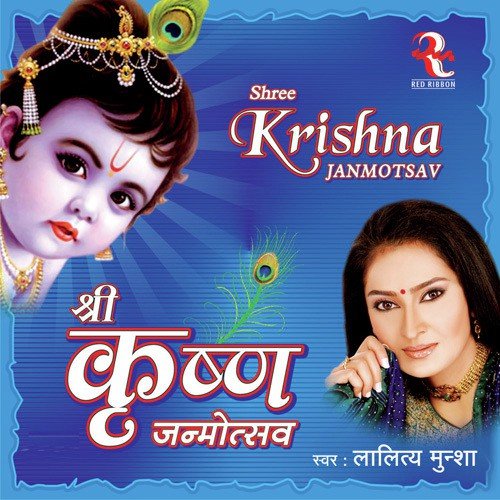 Kailash Mein Baaje - Lalitya Munshaw