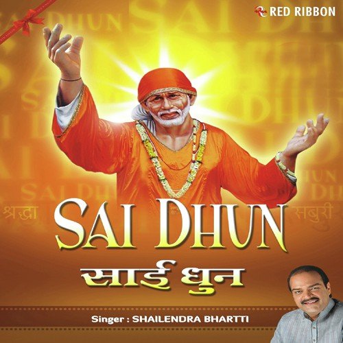 Sai Dhun - Various Artists