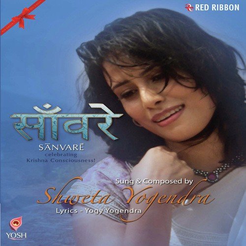 Man Main Ho Prabhu - Shweta Yogendra