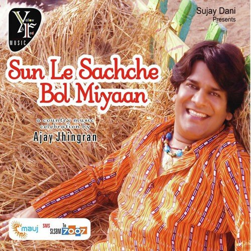Kashi Hile Patna Hile - Ajay Jhingran