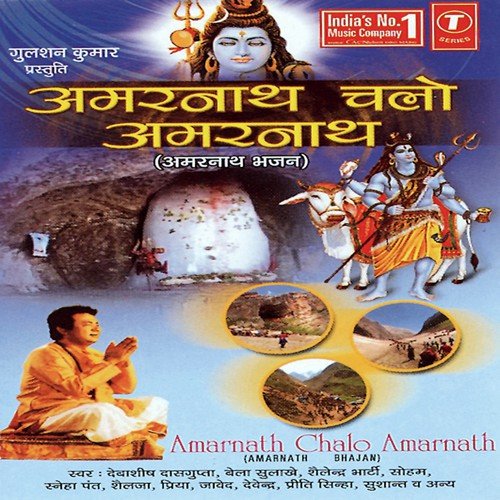 Amarnath Ki Mil Ke Jai Jai Karo - Santosh Shrivastava