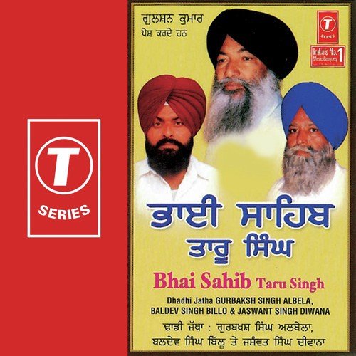 Machhi Kare Pukar - Dadhi Jatha Gurbaksh Singh Albela