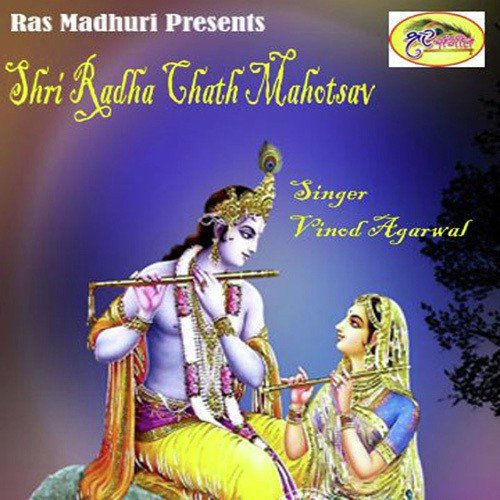 Bhanu Ke Anand Bhayo - Vinod Aggarwal
