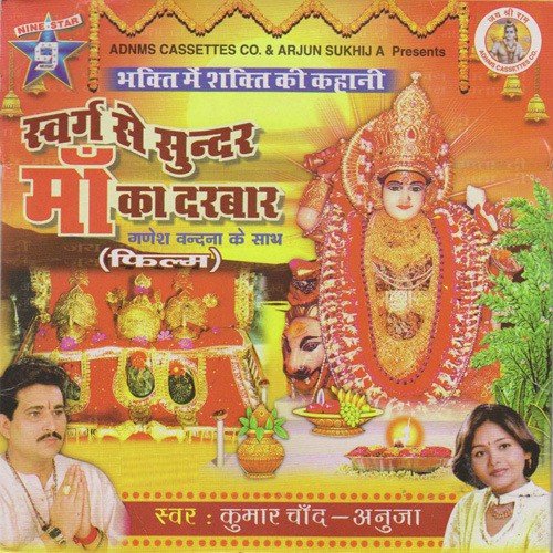 Yugon Se Me Pukare Jaa Raha Hu - Various Artists