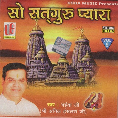 Govind Jay Jay - Sushil