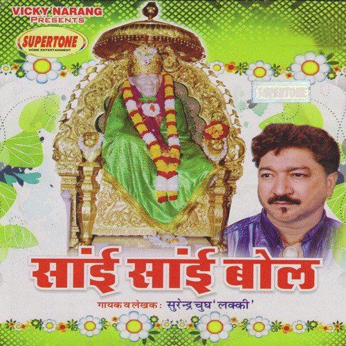 Om Sai Shri Sai - Surender Chug