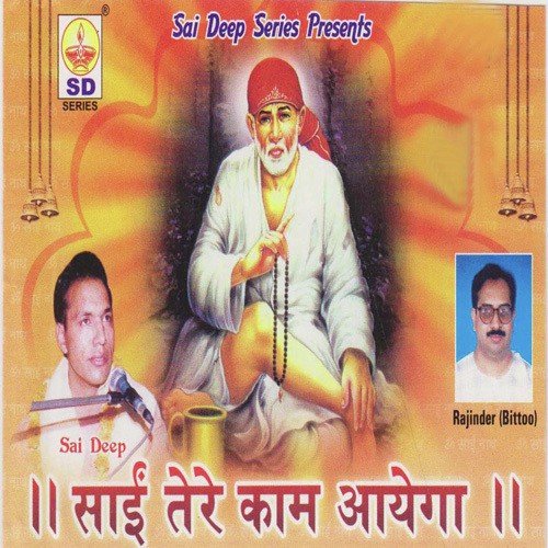Tu Hi Mera Data Sai - Sai Deep