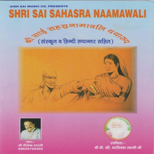 Om Gunatitay Namah - Shailendra Bharti
