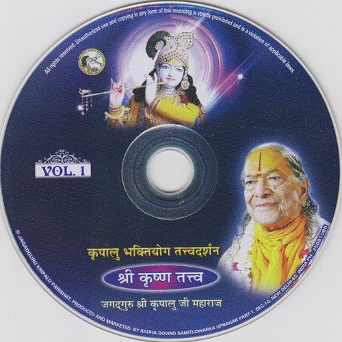 Gopiya - Jagadguru Shri Kripalu Ji