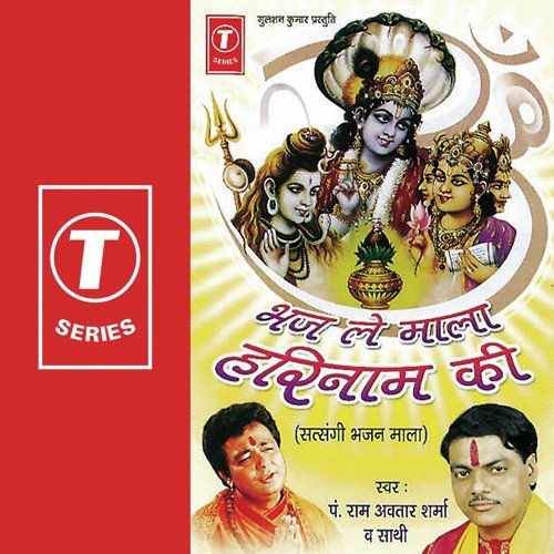 Satsang Mein Aa Shubh Karm Kamaa - Pandit Ram Avtar Sharma, Babbu
