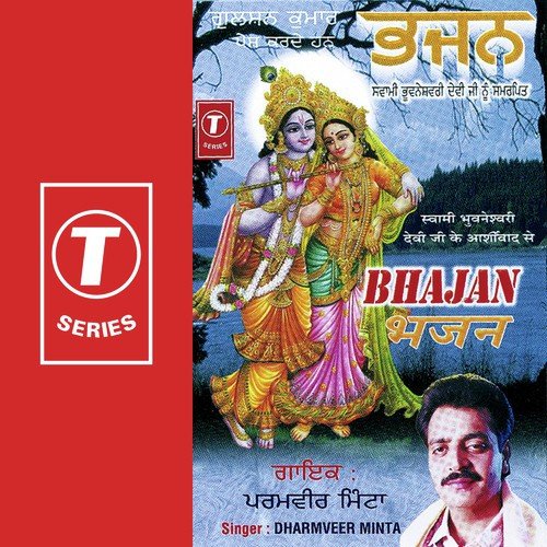 Chale Aana Prabhu Ji - Dharamveer Minta, Zakir Hussain