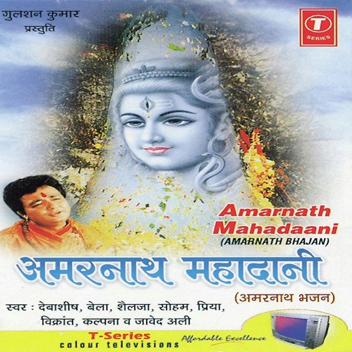 Amarnath Ki Hai Mahima - Bhushan Dua