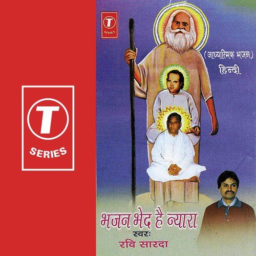Maanush Janam Bade Bhagya Tu Paai - Ravi Sarda, Sohanlal