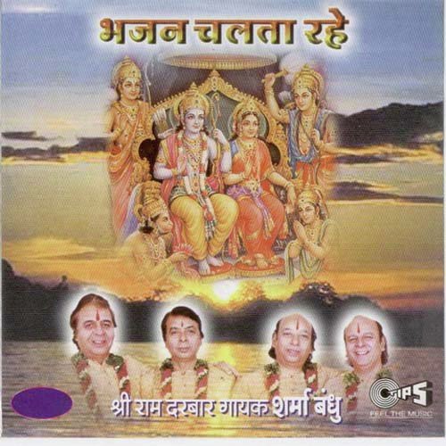 Bolo Bolo Aankhen Kholo - Sharma Bandhu, Prem Gupta