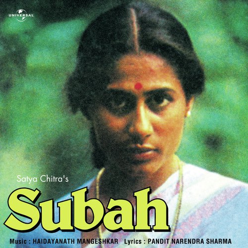 Chaiti Poonamka Chanda Chitchor (Subah  Soundtrack Version) - Various Artists