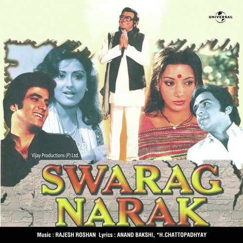 Leena O Leena (Swarag Narak  Soundtrack Version) - Various Artists
