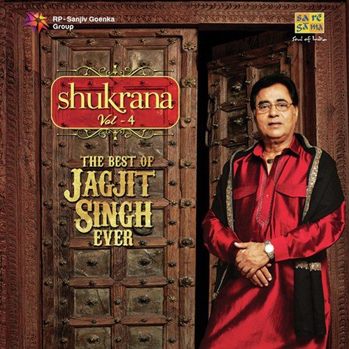Haath Choote (From Pinjar) - Various Artists