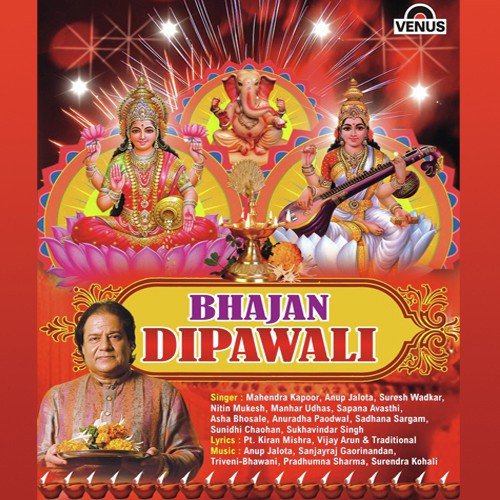 Aaj Ghar Aaye Ram Hamare - Anup Jalota, Rohit Kumar