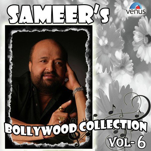 Tum Dua Karo - Sameer