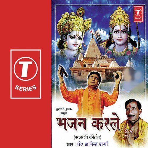 O Bhole Panchi Soch Jara - Pandit Gyanendra Sharma