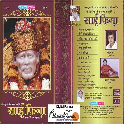 Bhole Bhaale Mere Sai Ram - Riyaz Ahmed