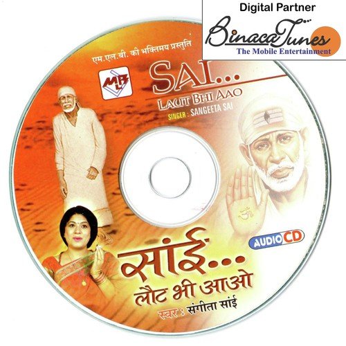 Dhool Mile Sai Charno Ki - Sangeeta Sai
