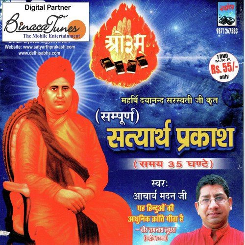 Satyaarth Prakash Chapter 10 - Acharya Madan