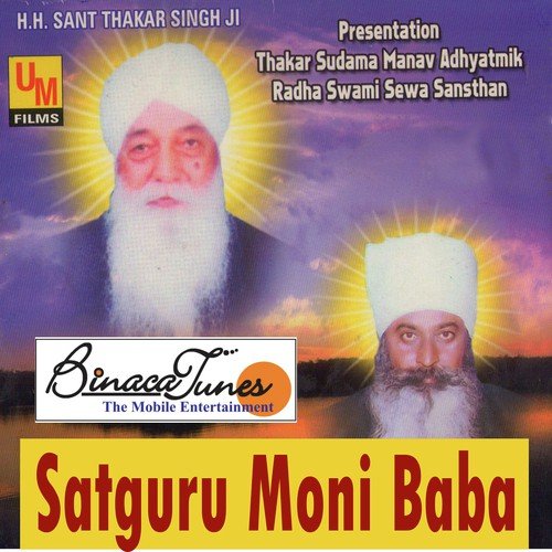 Moni Baba Tera - Bhanu Prakash