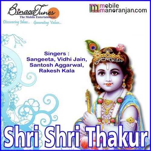 Thakur Moore Thakur Moore - Various Artists