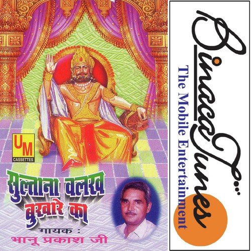 Sultana Balik Bukhara - Bhanu Prakash
