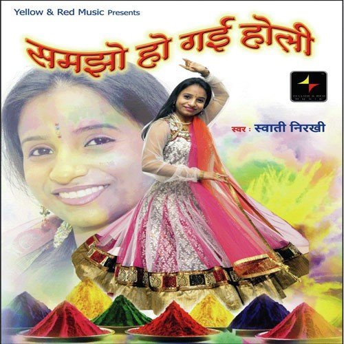 Rang Daal Rahi Sita - Swaati Nirkhi