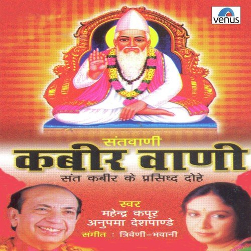 Man Gorakh Man Govind Man Hi Aaughad Hoi - Various Artists