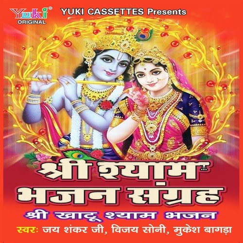 Darbar Main Aakar Baba K - Various Artists